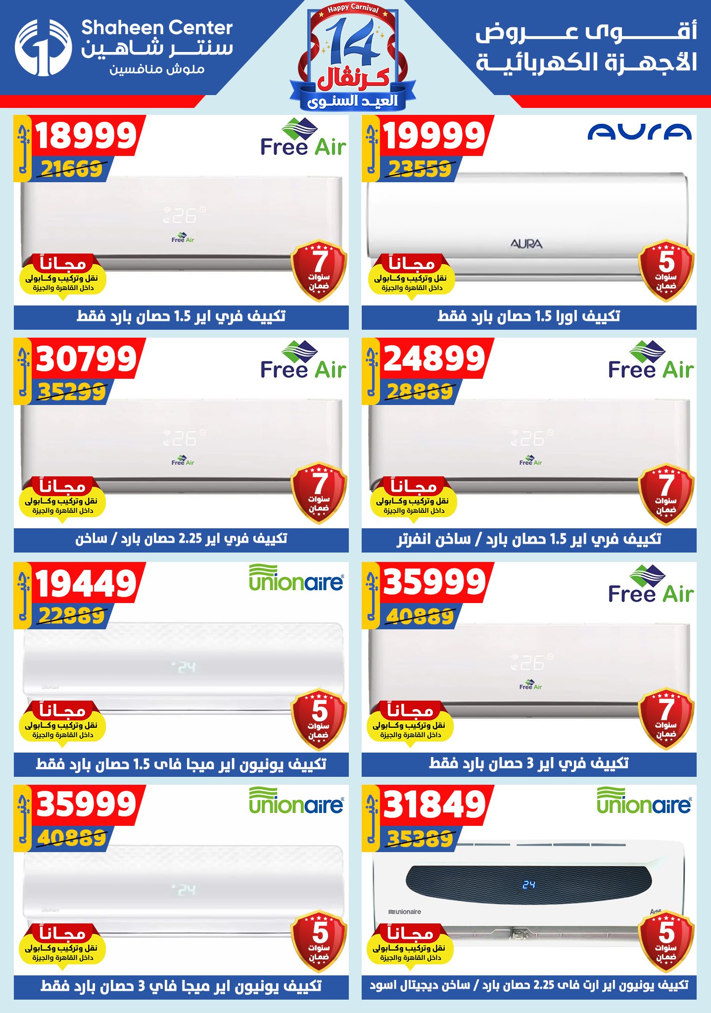 shaheen-center offers from 11sep to 4sep 2025 عروض سنتر شاهين من 11 سبتمبر حتى 4 سبتمبر 2025 صفحة رقم 178